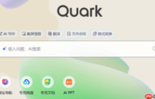 夸克AI怎样打开_夸克AI使用指南全流程解析