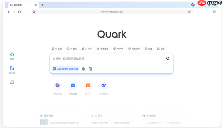 夸克AI怎样打开_夸克AI使用指南全流程解析