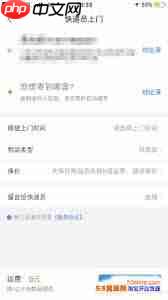 菜鸟裹裹设置运费到付方法