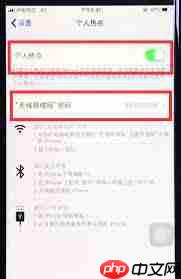 ios12如何打开个人热点
