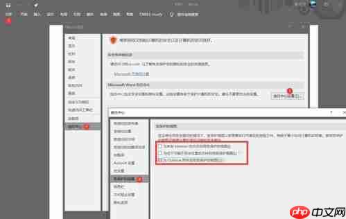 wps文档如何解除锁定