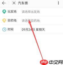 e福州买电影票攻略
