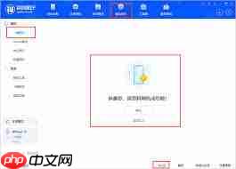 爱思助手iTunes刷机功能是否支持iPhone16和iOS18