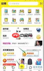 手机淘宝二手商品如何发布