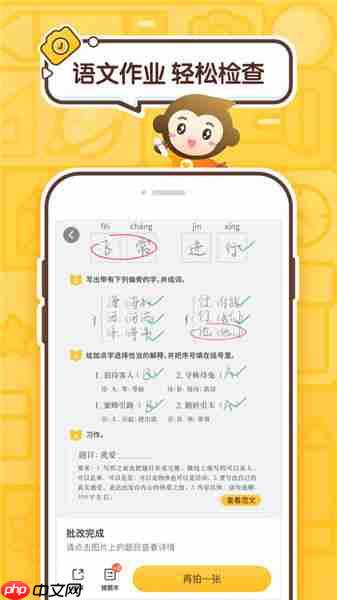 小猿口算如何查找元角分知识点