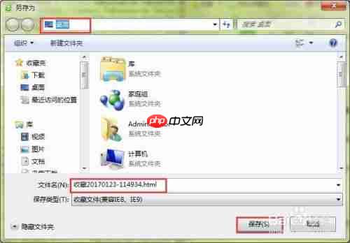360浏览器怎样收藏网页