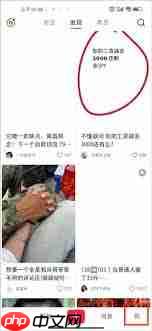 小红书如何添加桌面小组件