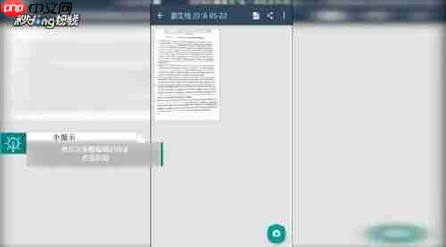 扫描全能王使用步骤详解