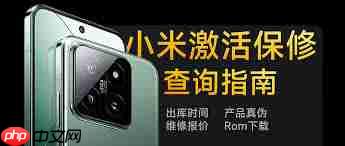 小米手机如何查询设备激活日期