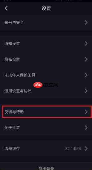 换了手机后抖音商城消失了吗