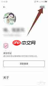爱作业如何修改头像
