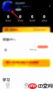 爱作业如何修改头像