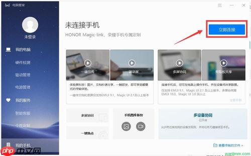 荣耀手机多屏协同功能解析
