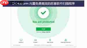 好用的免费电脑杀毒软件有哪些