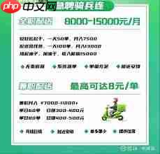 叮咚买菜配送兼职怎么做