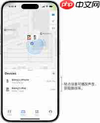 苹果手机如何添加其他设备到查找