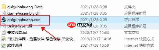 鬼谷八荒破解补丁怎么用