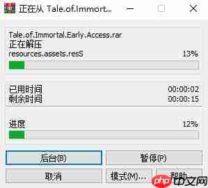 鬼谷八荒破解补丁怎么用