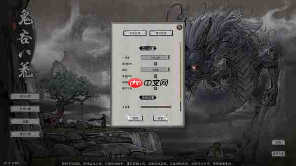 鬼谷八荒破解补丁怎么用