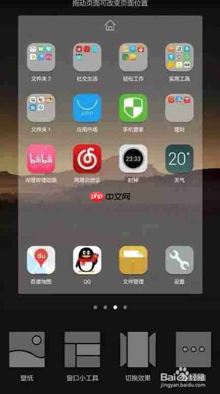 华为系统负一屏功能详解