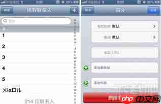 iphone通讯录如何批量删除