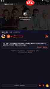 腾讯视频多人在线看剧功能怎么开启