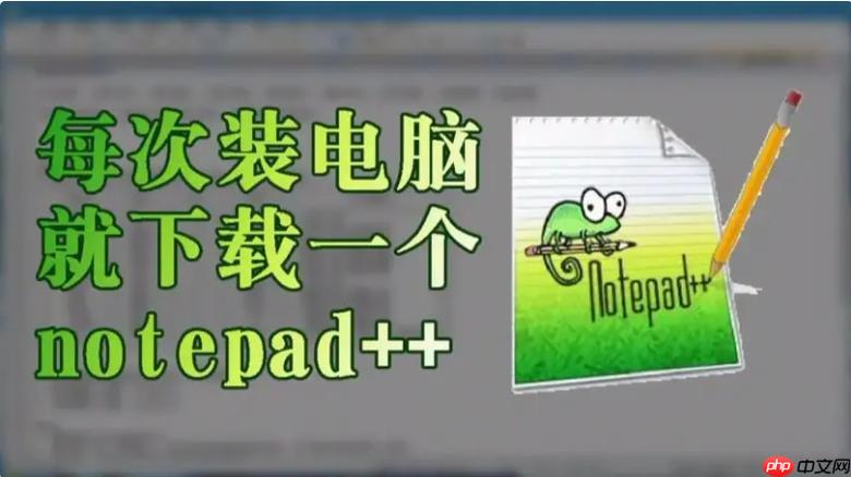 Notepad++与其他软件协同工作的配置与实践-小浪学习网