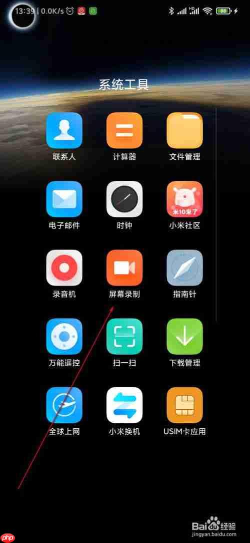 小米手机录屏无声怎么办