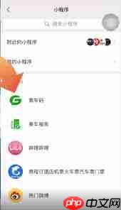微信怎么开通地铁乘车码