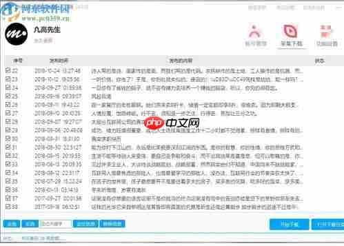 哪些行业适合做微信朋友圈营销