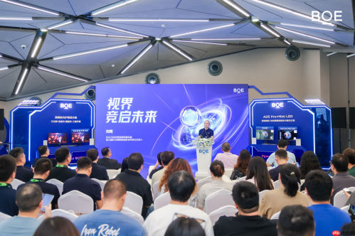BOE（京东方）携手合作伙伴定义下一代电竞显示趋势 借势核聚变嘉年华构建产业生态闭环