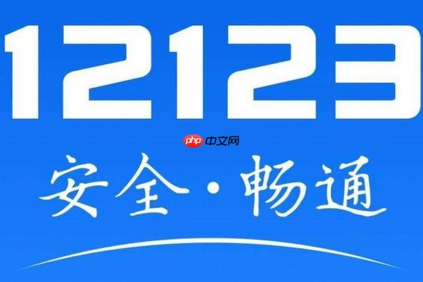 12123随手拍违章 12123随手拍有什么好处