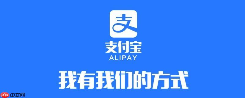 花呗关闭后额度会回收吗_普通关闭与永久注销差异支付宝花呗