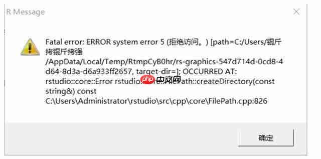 手把手教你进行R语言的安装及安装过程中相关问题解决方案