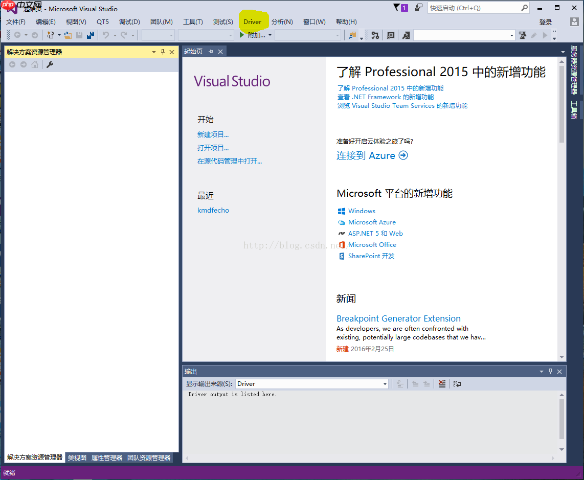 Win10下VS2015(WDK10)驱动开发环境配置