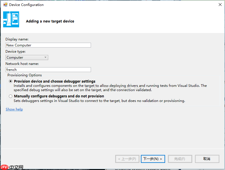 Win10下VS2015(WDK10)驱动开发环境配置