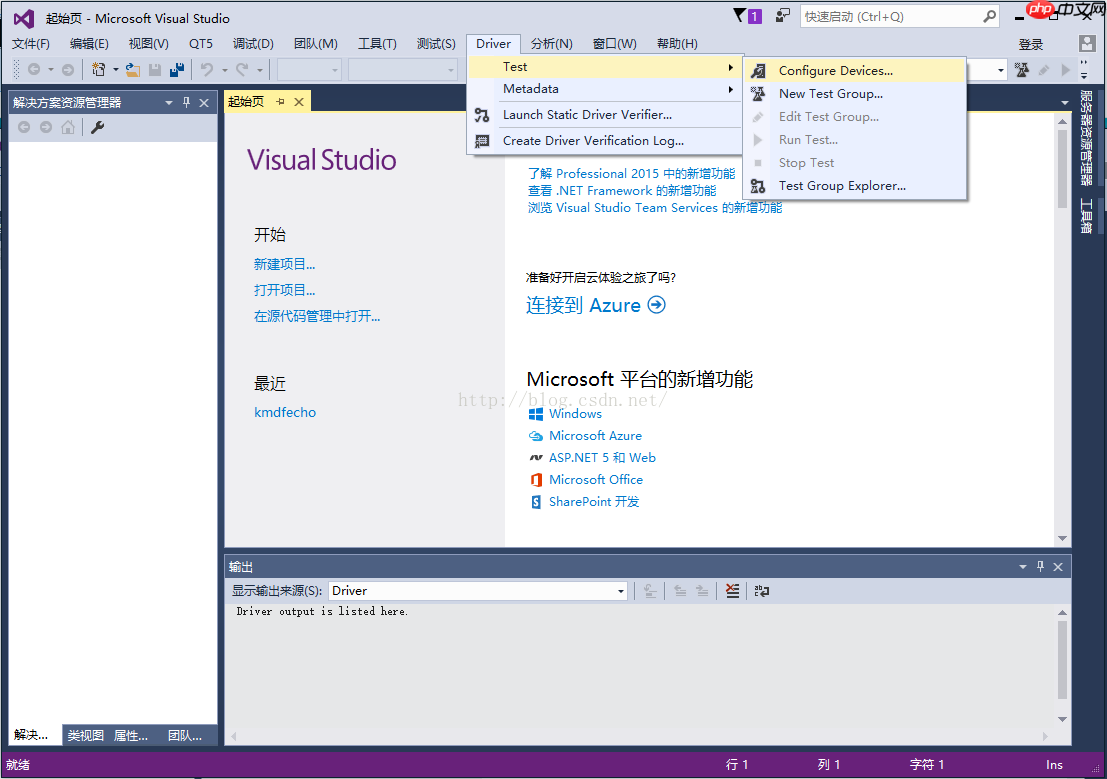 Win10下VS2015(WDK10)驱动开发环境配置