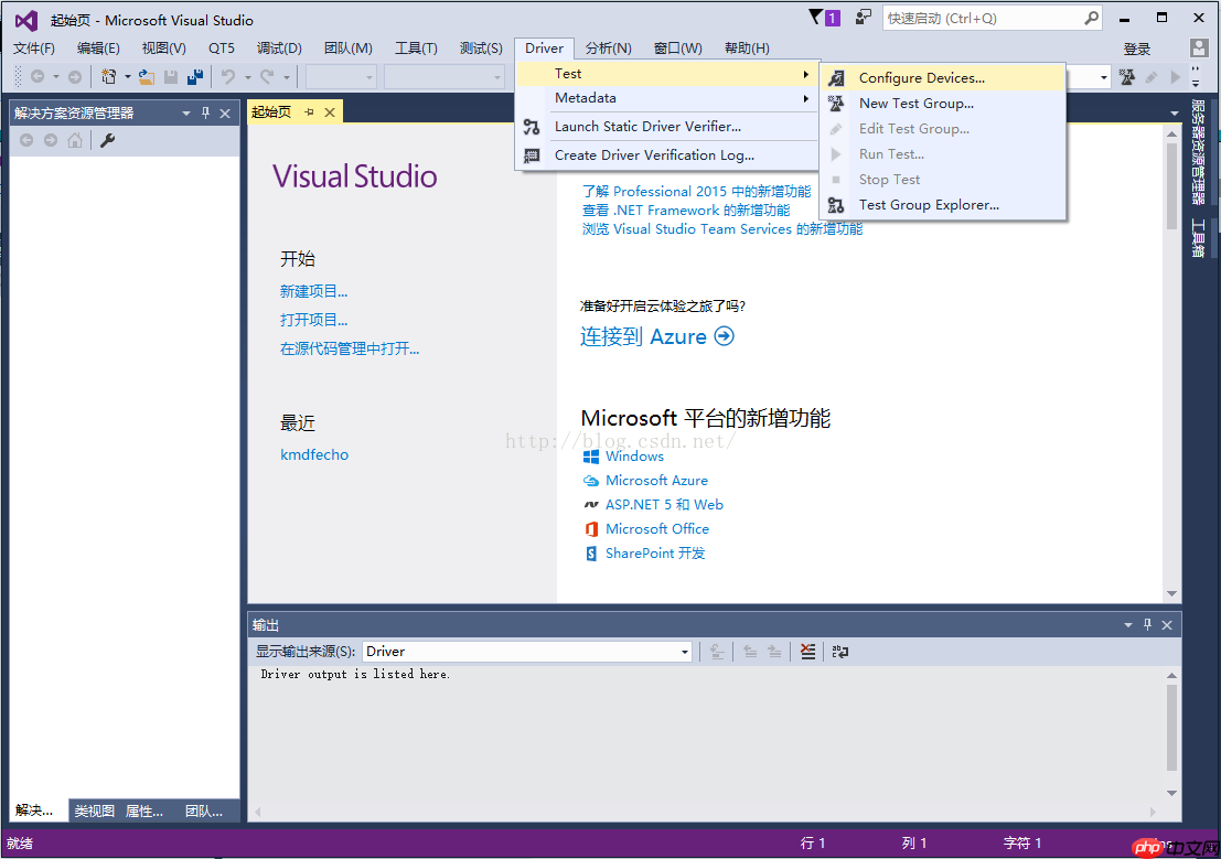 Win10下VS2015(WDK10)驱动开发环境配置