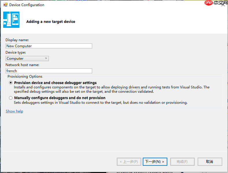 Win10下VS2015(WDK10)驱动开发环境配置