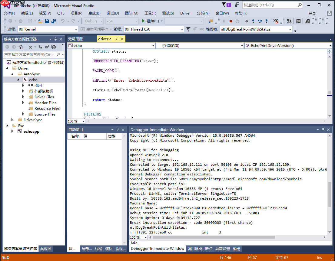 Win10下VS2015(WDK10)驱动开发环境配置