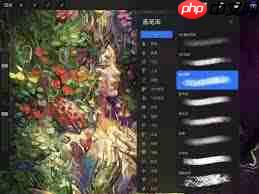 procreate绘画笔刷怎么导入