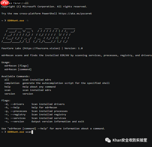 神兵利器 - EDRHunt