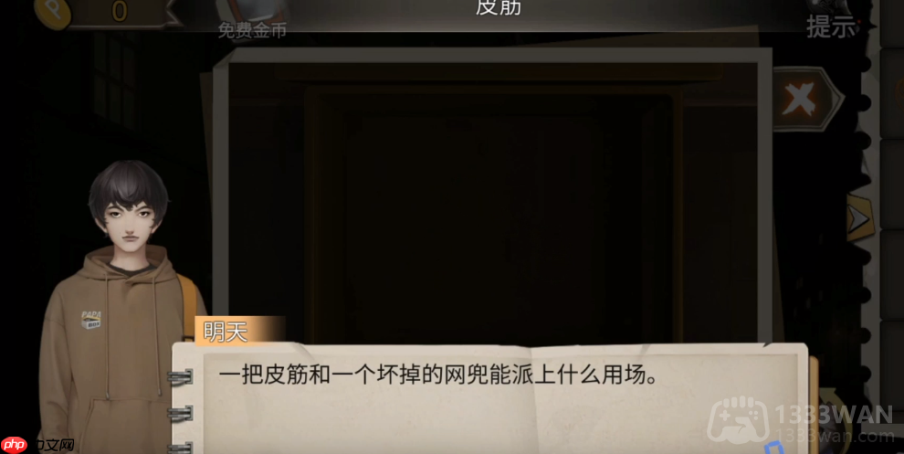 幻书奇缘第1章怎么通关-第一章通关攻略上半部分