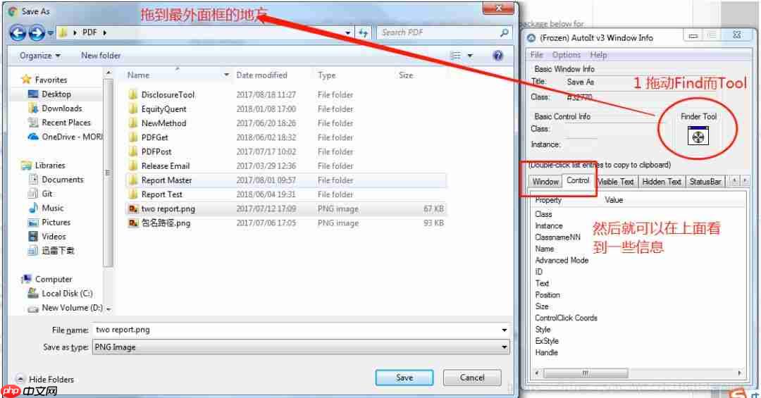 Java+Selenium2+AutoIt实现右键文件另存为功能