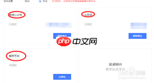 百家号如何同步到其他平台