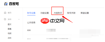百家号如何同步到其他平台