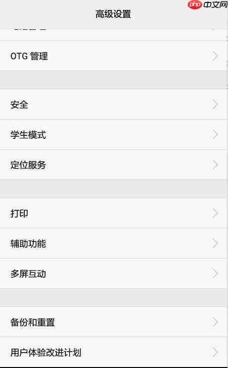 华为手机一直高温提示原因是什么