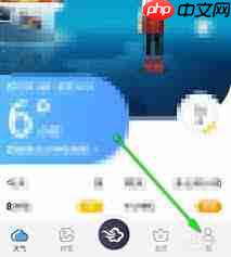 墨迹天气如何设置自动更新