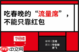 2025央视红包攻略