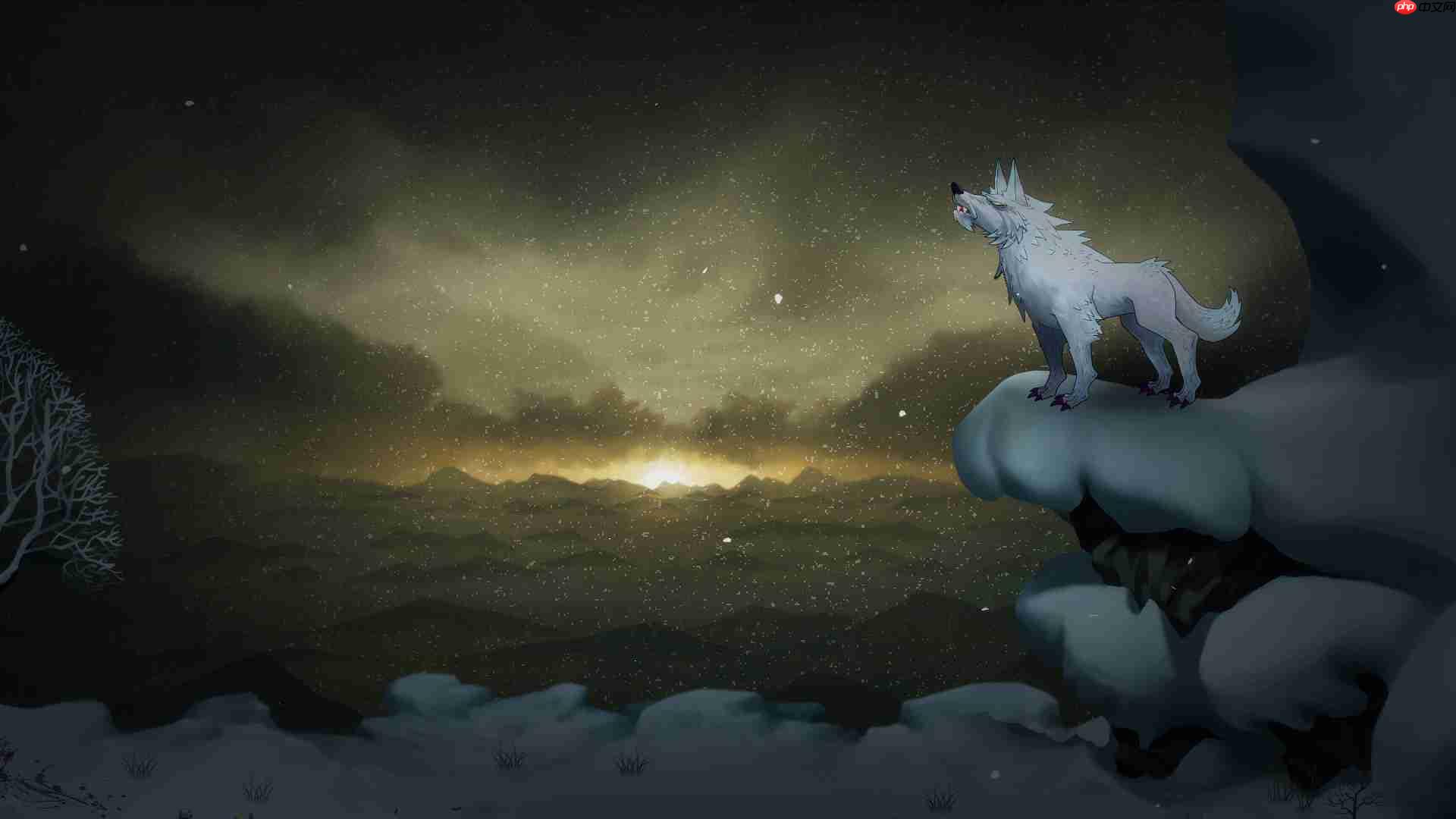 暖雪手游白狼王BOSS怎么打-白狼王BOSS打法技巧及招式介绍